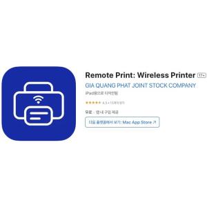 [iOS] Remote Print: Wireless Printer (인앱 평생 무료/무료)