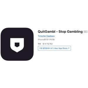 [iOS] QuitGambl - Stop Gambling (인앱 평생 무료/무료)