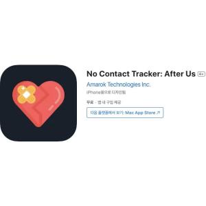 [iOS] No Contact Tracker: After Us (인앱 평생 무료/무료)