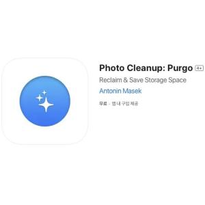 [iOS] Photo Cleanup: Purgo (인앱 평생 무료/무료)