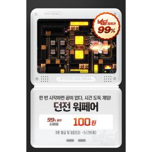[스토브인디] 던전 워페어 (100원/무료)