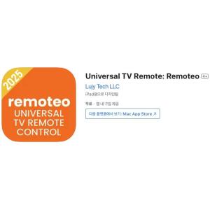 [iOS] Universal TV Remote: Remoteo (인앱 평생 무료/무료)