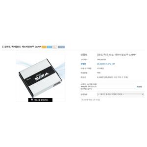 [KMG쇼핑몰] 만도 애프터블로우 CAMP (69,000원/3,000원)