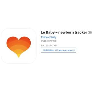 [iOS] Le Baby – newborn tracker (인앱 평생 무료/무료)