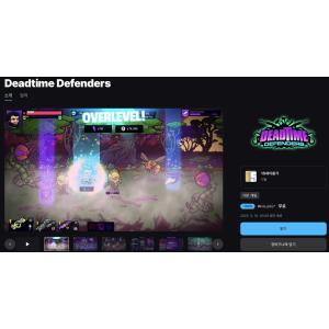 [에픽게임즈] Deadtime Defenders (무료/무료)