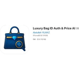 [iOS] Luxury Bag ID Auth & Price AI (인앱 평생 무료/무료)