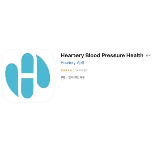 [iOS] Heartery Blood Pressure Health (인앱 평생 무료/무료)