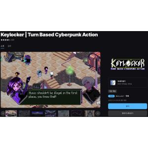 [에픽게임즈] Keylocker | Turn Based Cyberpunk Action (무료/무료)