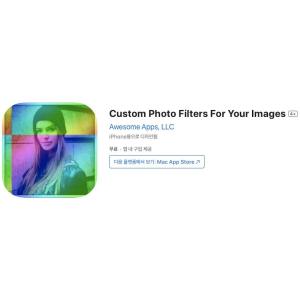 [iOS] Custom Photo Filters For Your Images (인앱 평생 무료/무료)