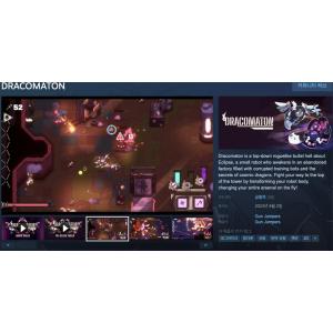 [Steam] DRACOMATON (무료/무료)