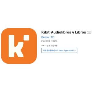 [iOS] Kibit・Audiolibros y Libros (인앱 평생 무료/무료)