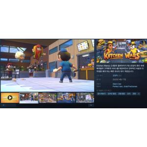 [Steam] Kitchen Wars (무료/무료)