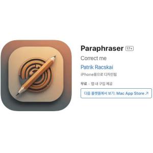 [iOS] Paraphraser (인앱 평생 무료/무료)