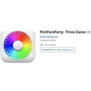 [iOS] PimPamParty: Trivia Game (인앱 평생 무료/무료)