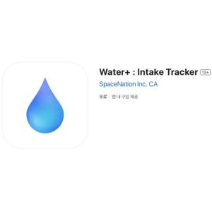 [iOS] Water+ : Intake Tracker (인앱 평생 무료/무료)