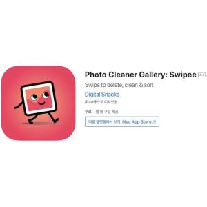 [iOS] Photo Cleaner Gallery: Swipee (인앱 평생 무료/무료)