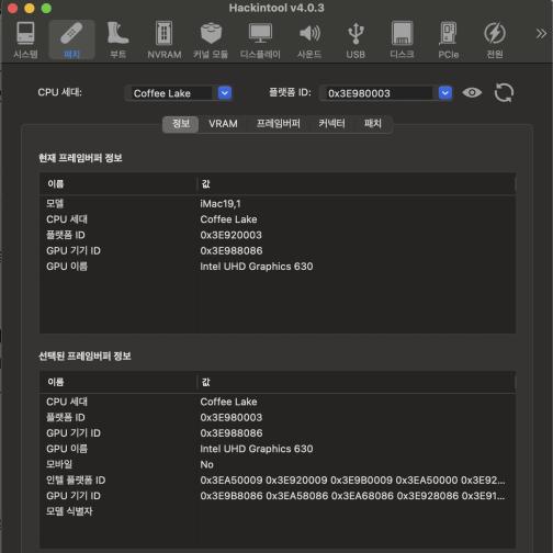 [Sonoma 14.1.1] i9-9900K, Asrock Z390 Pro4, Gigabyte RX6600XT, 8년만의 도전기