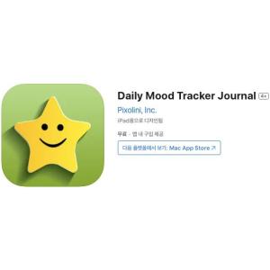 [iOS] Daily Mood Tracker Journal (인앱 평생 무료/무료)