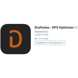 [iOS] Draftwise - DFS Optimizer (인앱 평생 무료/무료)