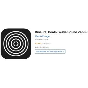 [iOS] Binaural Beats: Wave Sound Zen (인앱 평생 무료/무료)
