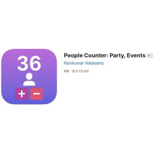 [iOS] People Counter: Party, Events (인앱 평생 무료/무료)