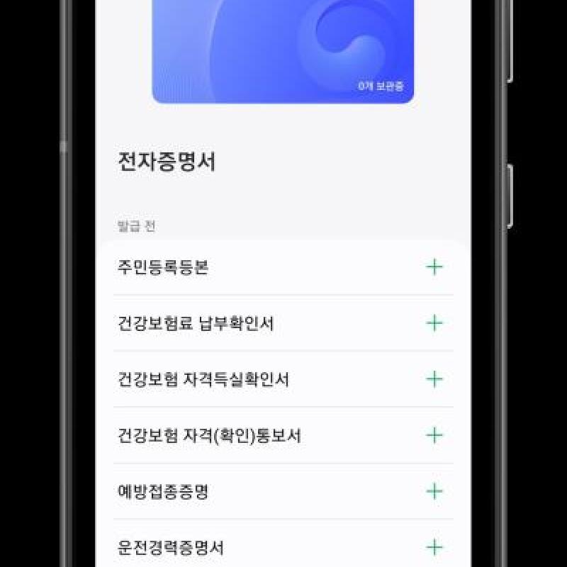 [촌스럼주의] 갤럭시 삼성 패스(지갑)은 정말 편리하군요.