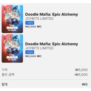 [에픽게임즈 모바일] Doodle Mafia: Epic Alchemy (무료/무료)