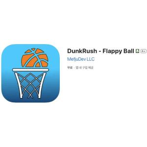[iOS] DunkRush - Flappy Ball (인앱 평생 무료/무료)