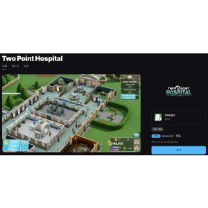 [에픽게임즈] Two Point Hospital (무료/무료)