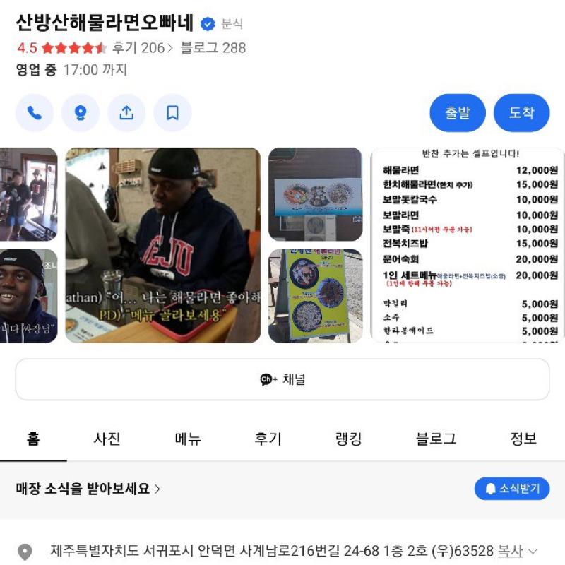 #제주 해물라면