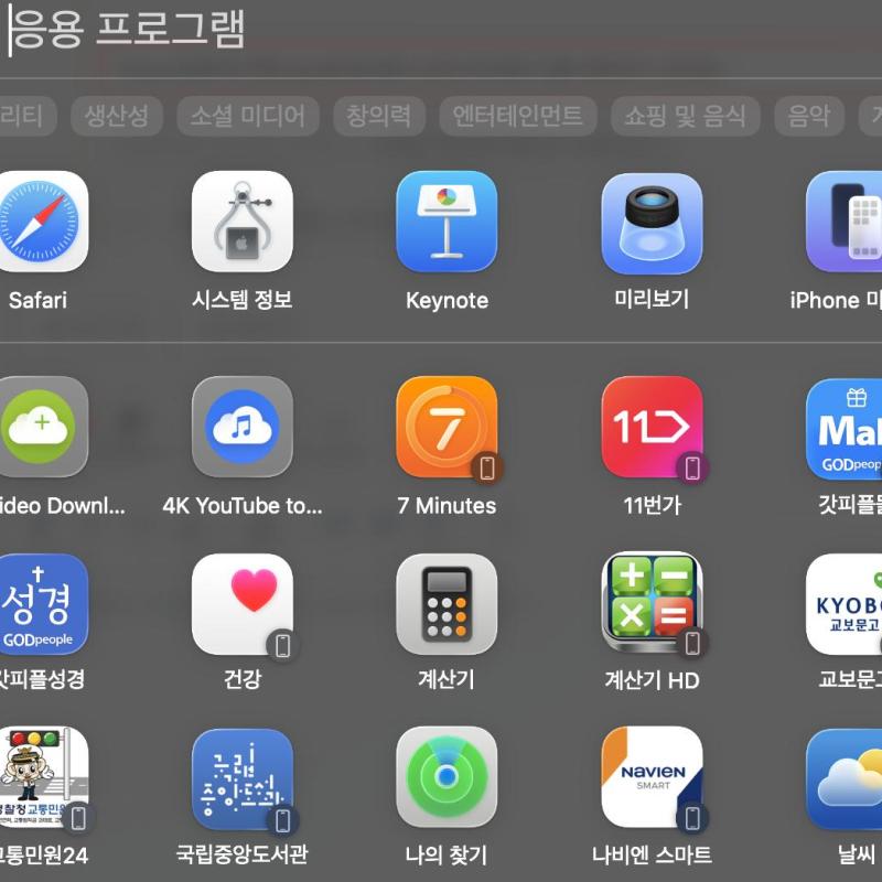 Tahoe 업데이트 후에 dock에 앱을 Launchpad 스타일로 바꿀 수 없나요?