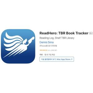 [iOS] ReadHero: TBR Book Tracker (인앱 평생 무료/무료)